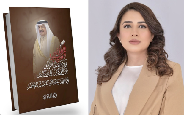 Book on Bahraini women’s economic journey launched